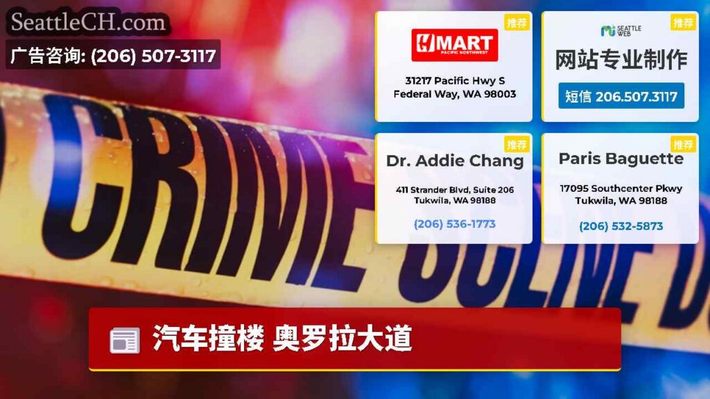 汽车撞楼 奥罗拉大道