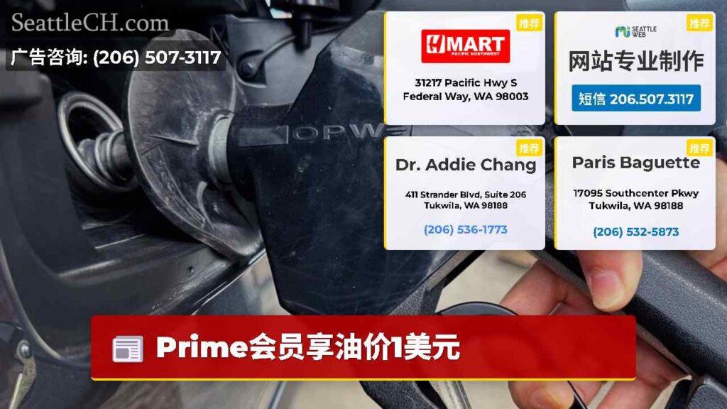 Prime会员享油价1美元