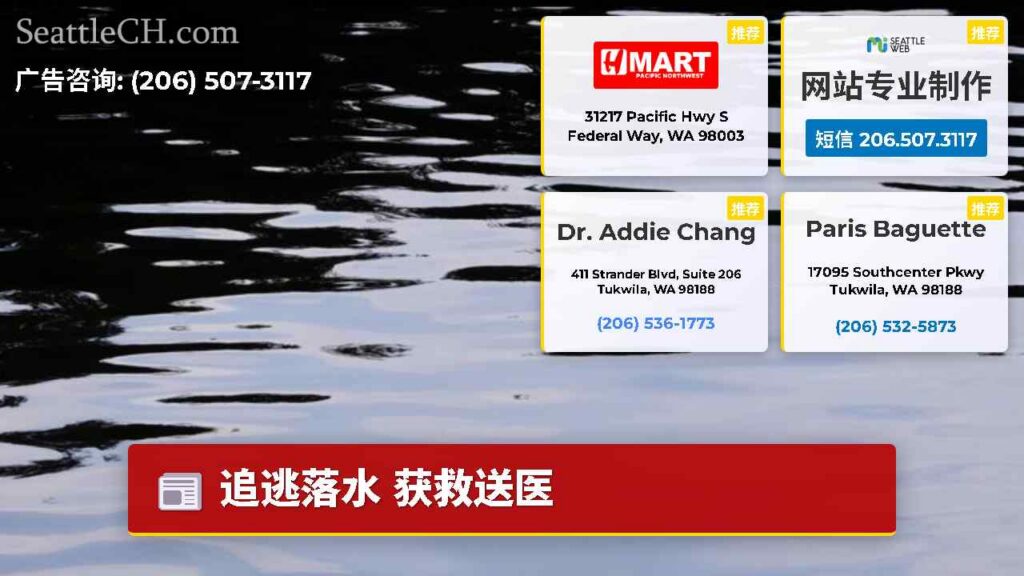 追逃落水 获救送医