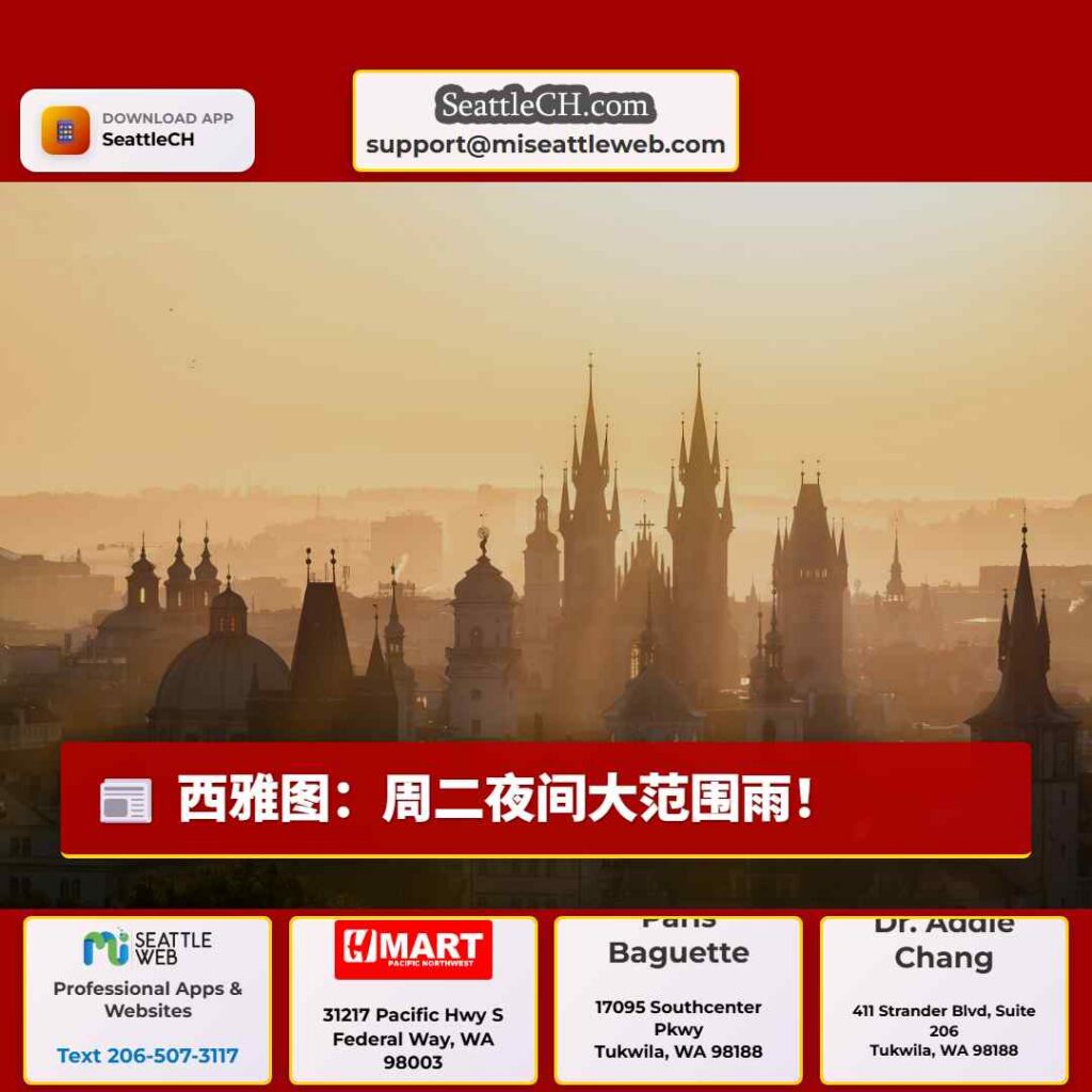 西雅图:周二夜间大范围雨!