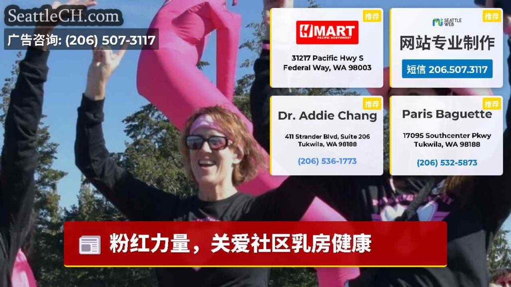 粉红力量，关爱社区乳房健康