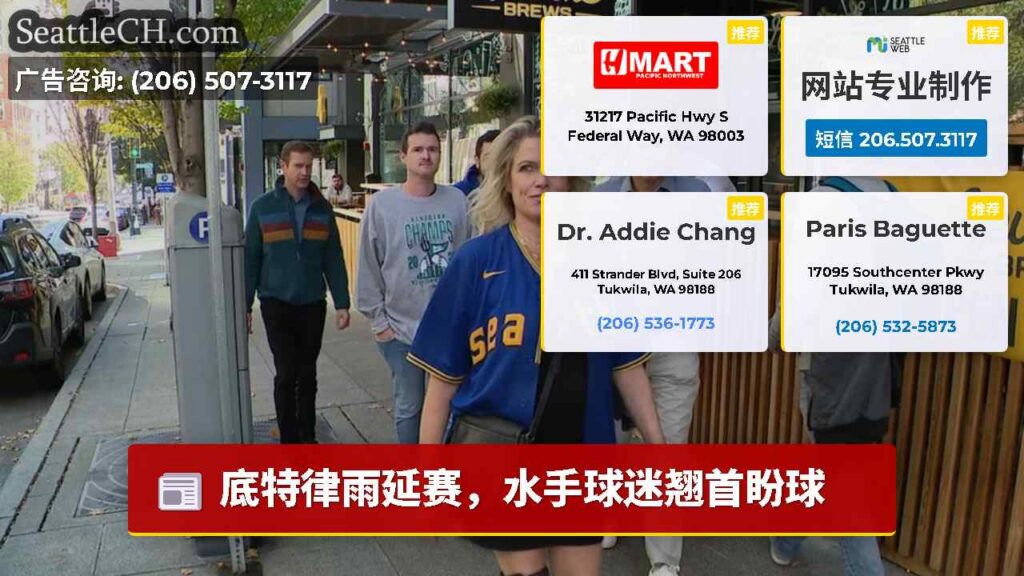 底特律雨延赛，水手球迷翘首盼球