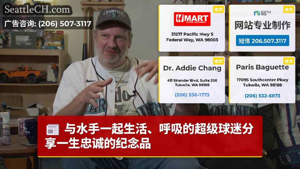 与水手一起生活、呼吸的超级球迷分享一生忠诚的纪念品