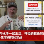 与水手一起生活、呼吸的超级球迷分享一生忠诚的纪念品