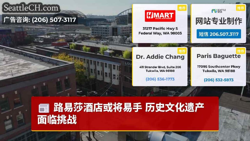路易莎酒店或将易手 历史文化遗产面临挑战