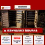 假期邮箱盗窃案发 警惕包裹安全