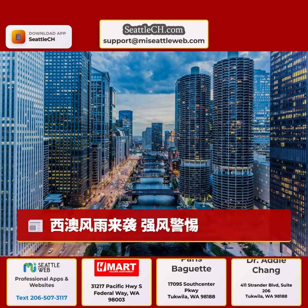 西澳风雨来袭 强风警惕