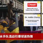 水手队混战引爆球迷热情