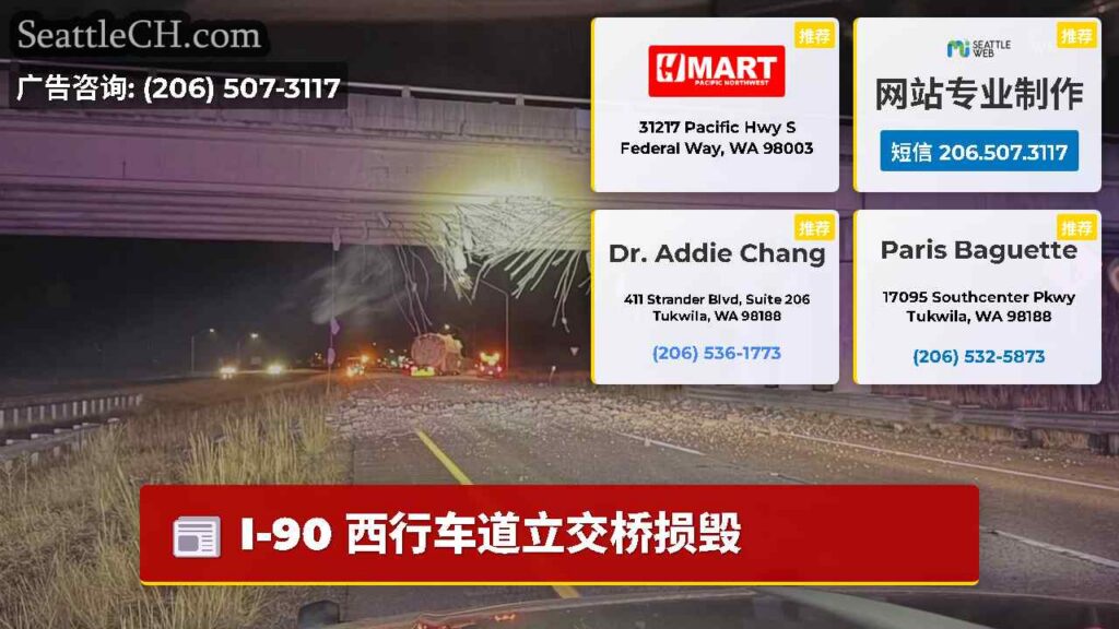 I-90 西行车道立交桥损毁