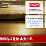 华州名校登榜 实力不凡