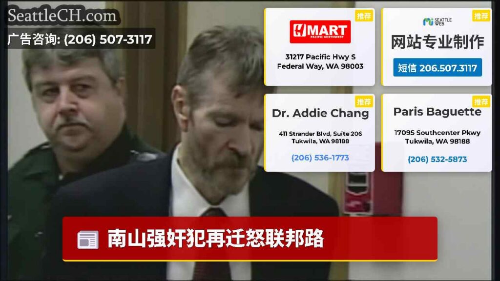 南山强奸犯再迁怒联邦路