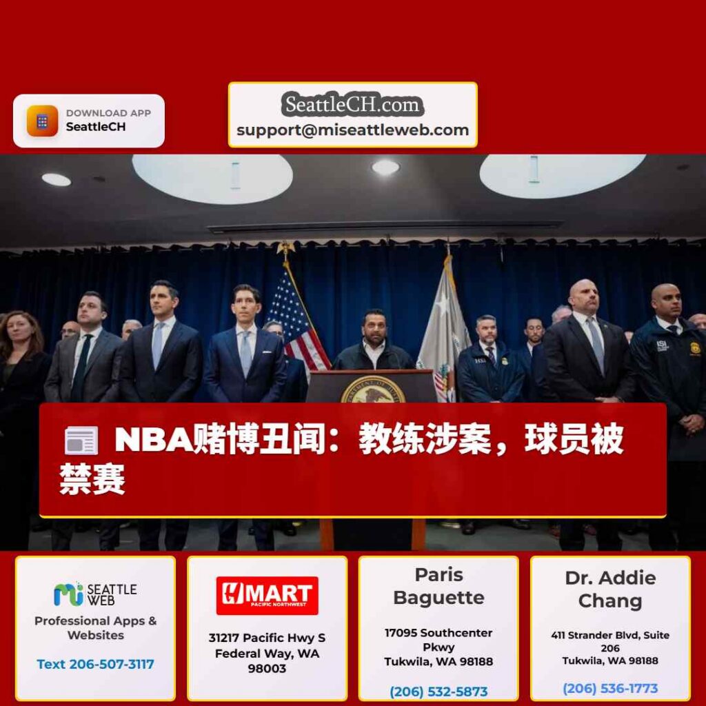 NBA赌博丑闻：教练涉案，球员被禁赛