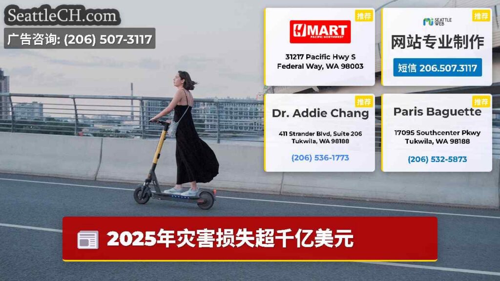 2025年灾害损失超千亿美元
