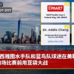 西雅图水手队和蓝鸟队球迷在美联杯第四场比赛前用豆袋大战