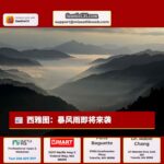 西雅图：暴风雨即将来袭