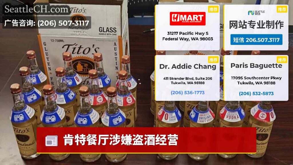 肯特餐厅涉嫌盗酒经营