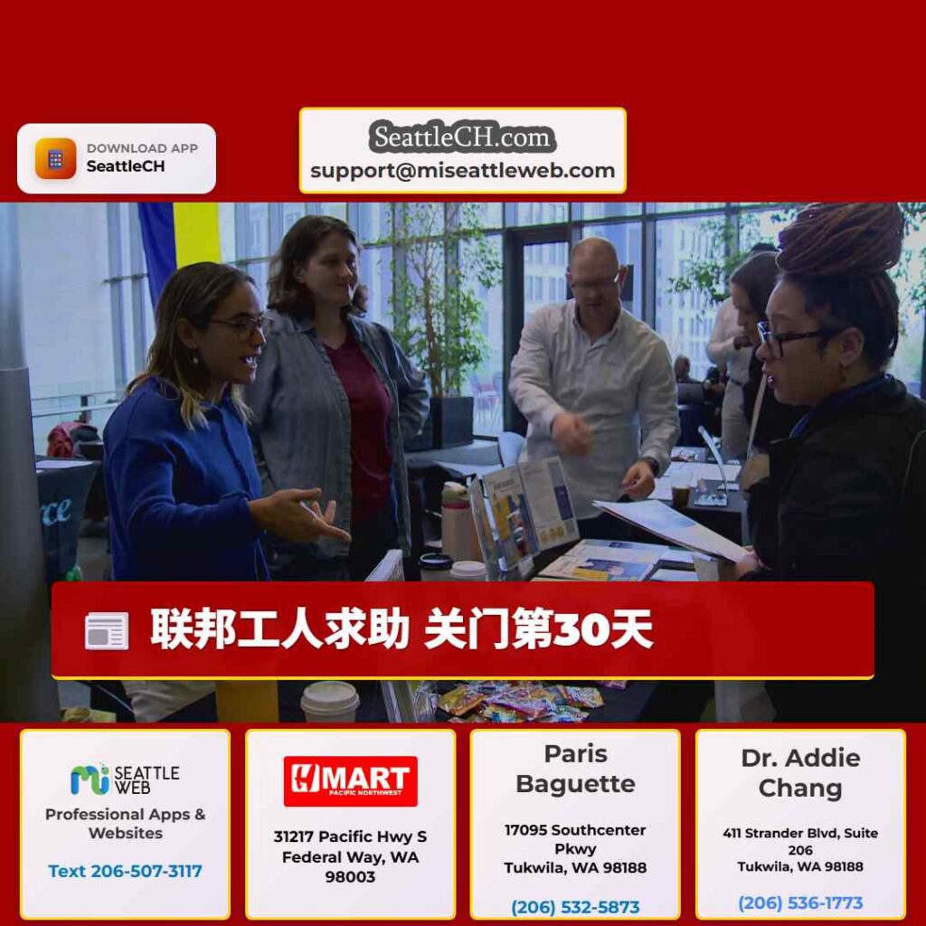 联邦工人求助 关门第30天