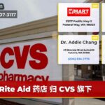 Rite Aid 药店 归 CVS 旗下