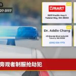 旁观者制服抢劫犯