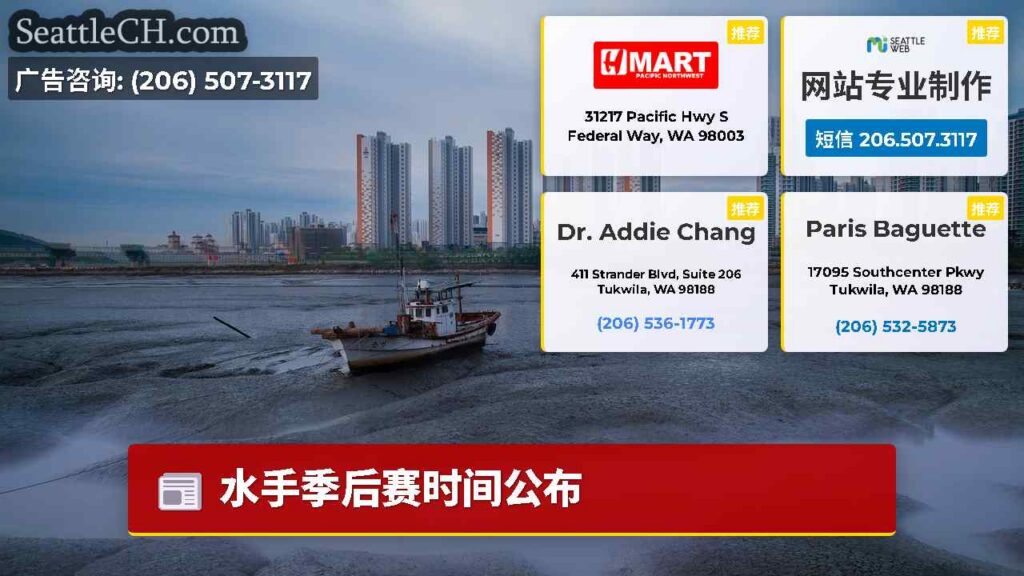 水手季后赛时间公布