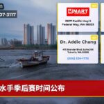 水手季后赛时间公布