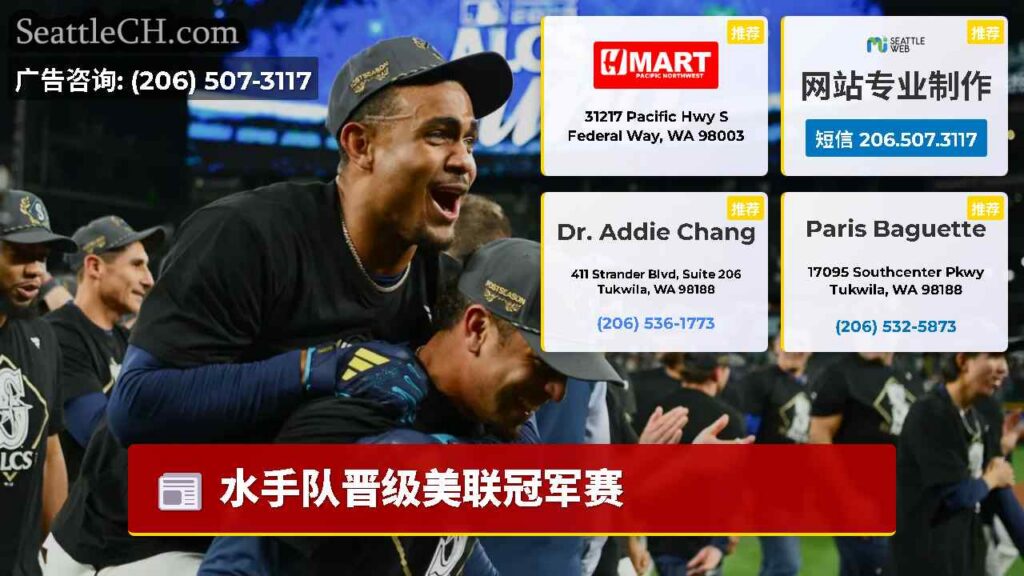 水手队晋级美联冠军赛