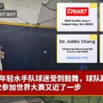 年轻水手队球迷受到鼓舞，球队距离首次参加世界大赛又近了一步