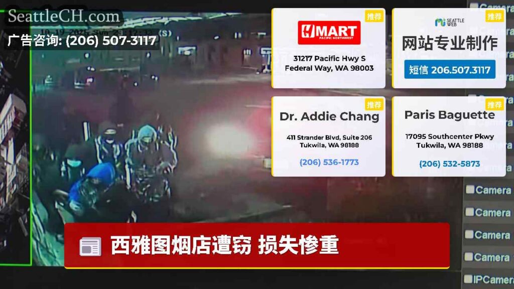 西雅图烟店遭窃 损失惨重