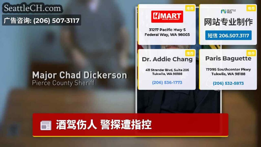 酒驾伤人 警探遭指控