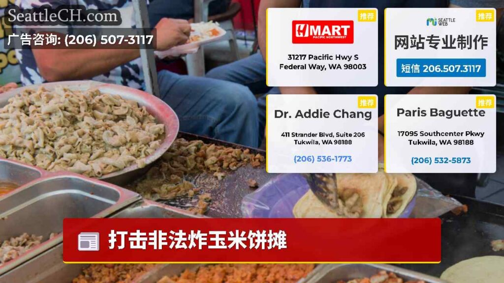 打击非法炸玉米饼摊