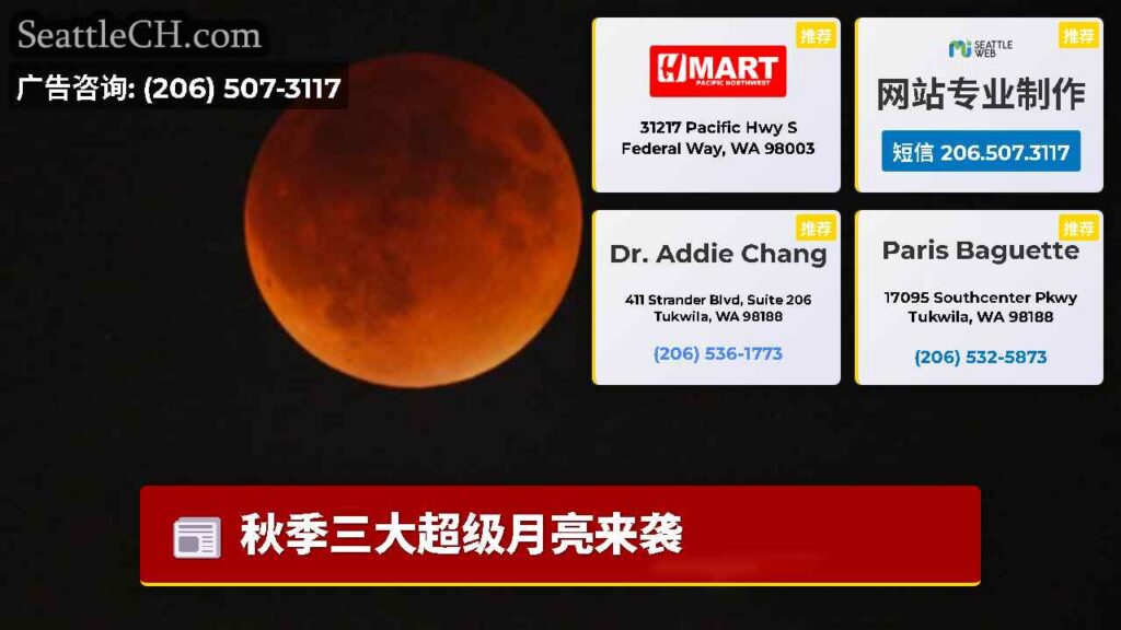 秋季三大超级月亮来袭