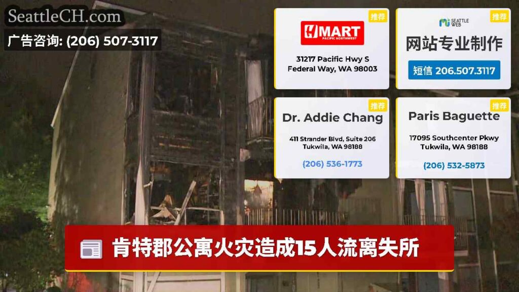 肯特郡公寓火灾造成15人流离失所
