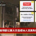 肯特郡公寓火灾造成15人流离失所