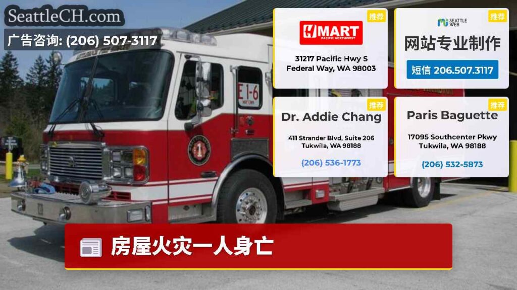 房屋火灾一人身亡