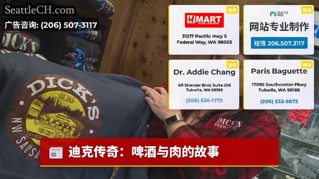迪克传奇：啤酒与肉的故事