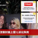 涅槃封面上婴儿诉讼失败