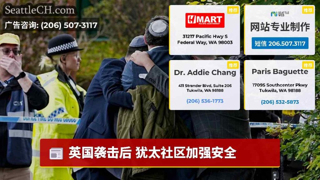英国袭击后 犹太社区加强安全