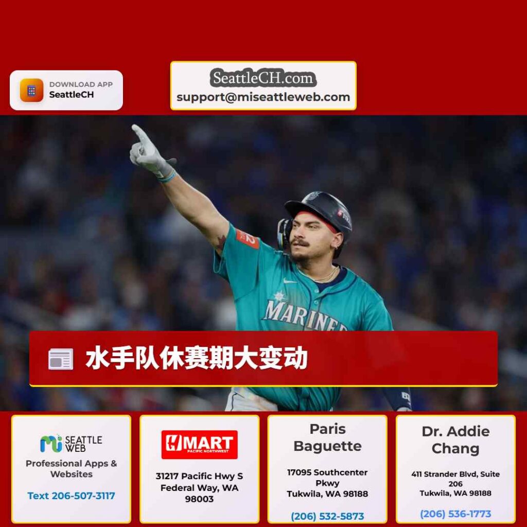 水手队休赛期大变动