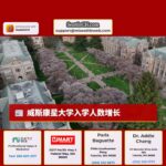 威斯康星大学入学人数增长