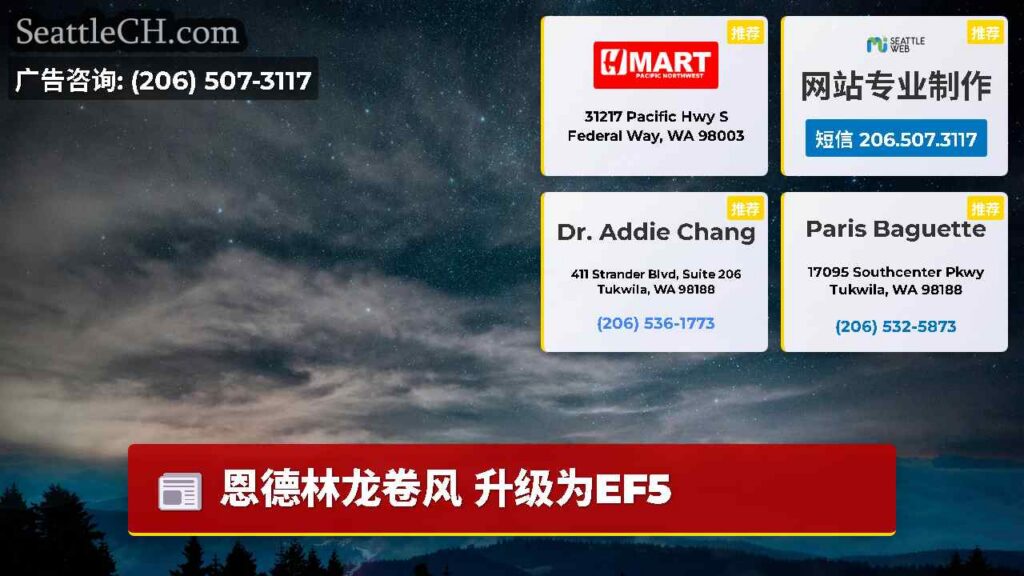恩德林龙卷风 升级为EF5