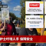护士吁增人手 保障安全