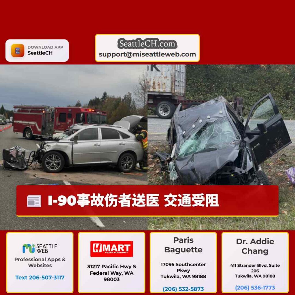 I-90事故伤者送医 交通受阻