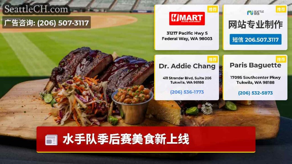 水手队季后赛美食新上线
