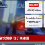 冒充警察 现于西雅图