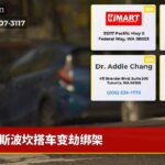 斯波坎搭车变劫绑架