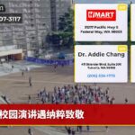 校园演讲遇纳粹致敬