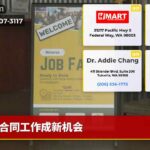 合同工作成新机会