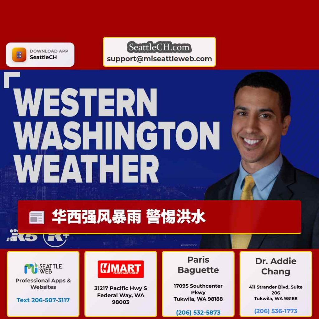 华西强风暴雨 警惕洪水