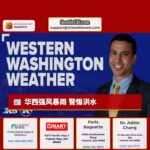 华西强风暴雨 警惕洪水