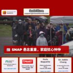 SNAP 悬念重重，家庭忧心忡忡